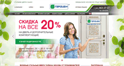 Desktop Screenshot of guardian-m.ru